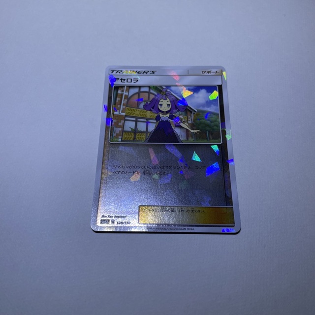 ポケモン(ポケモン)のアセロラ　ミラー エンタメ/ホビーのトレーディングカード(シングルカード)の商品写真