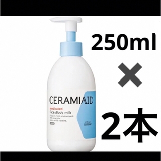 セラミエイド　薬用スキンミルク　2本　ミルクタイプ　ボトルタイプ　セット