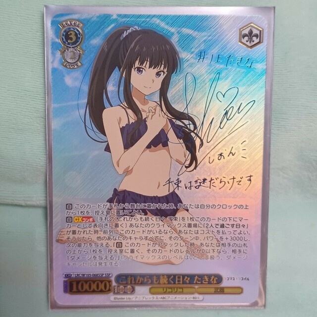 美品】これからも続く日々 たきな SSP リコリス・リコイル ヴァイス
