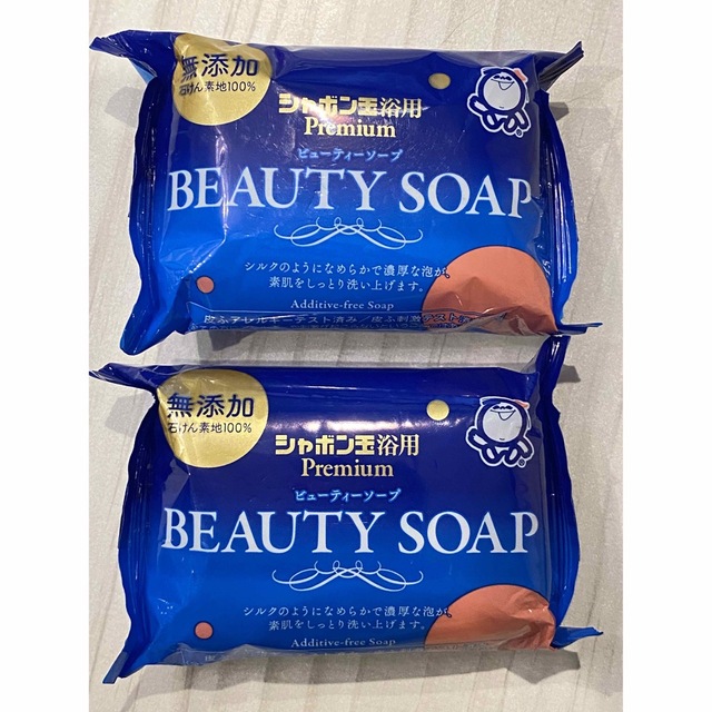 シャボン玉石けん(シャボンダマセッケン)のシャボン玉浴用　Premium  BEAUTY SOAP     2個セット コスメ/美容のボディケア(ボディソープ/石鹸)の商品写真