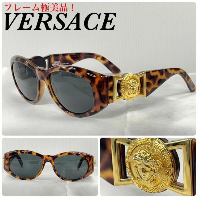 良品!) VERSACE ヴェルサーチ メデューサ 424 サングラス-