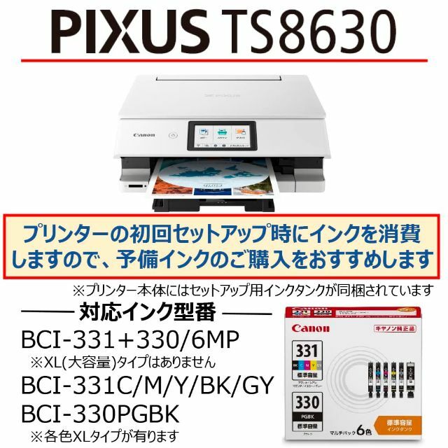 【色:ホワイト_スタイル:プリンター本体】Canon プリンター A4インクジェ