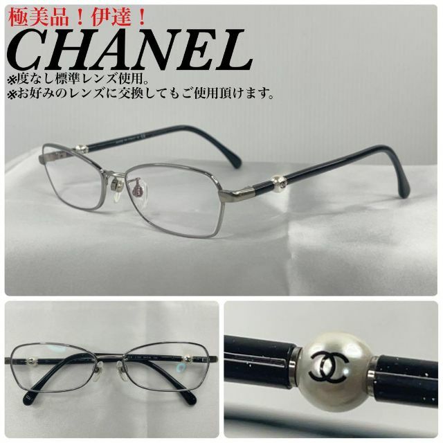 CHANEL シャネル 2166 眼鏡フレーム アイウェア 【着後レビューで 送料