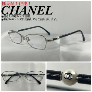 シャネル(CHANEL)の(極美品！伊達！)CHANEL シャネル　2166  眼鏡フレーム　アイウェア(サングラス/メガネ)