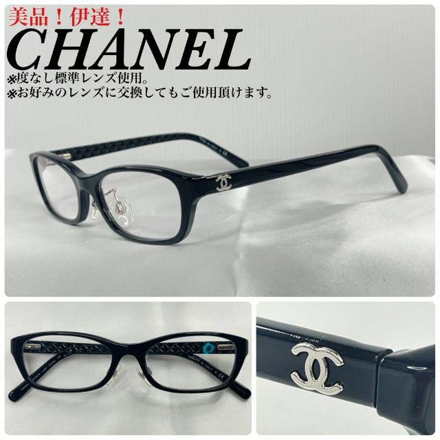 極美品　CHANEL シャネル　メガネフレーム　アイウェア　3240Q  伊達