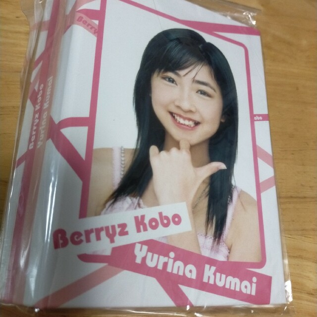 Berryz工房(ベリーズコウボウ)の(未開封品)  Berryz工房 フォトアルバム  熊井友理奈 非売品写真付 エンタメ/ホビーのタレントグッズ(アイドルグッズ)の商品写真