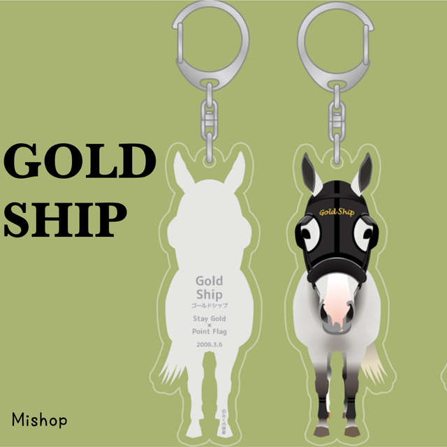 ゴールドシップ アクリルキーホルダー うまたち 競馬 JRA グッズ ウマ