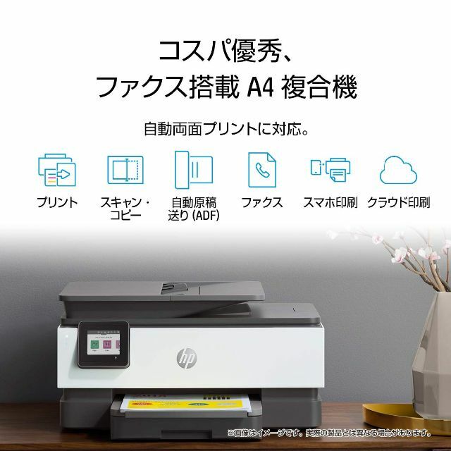 人気商品の HP プリンター A4インクジェット複合機 ENVY 6020 テレワーク コンパクト 7CZ37A#ABJ