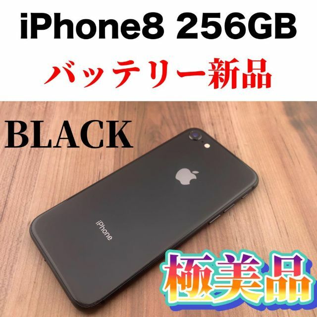 63iPhone 8 Space Gray 256 GB SIMフリースマホ/家電/カメラ