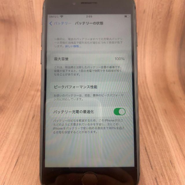 63iPhone 8 Space Gray 256 GB SIMフリー