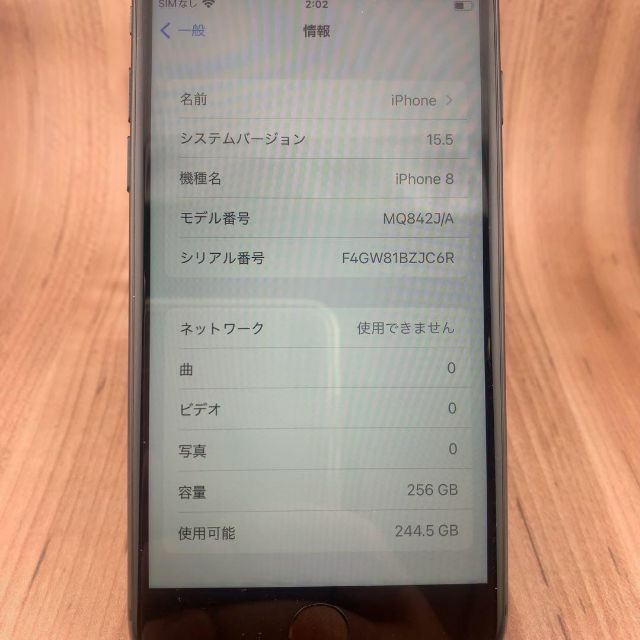 63iPhone 8 Space Gray 256 GB SIMフリー