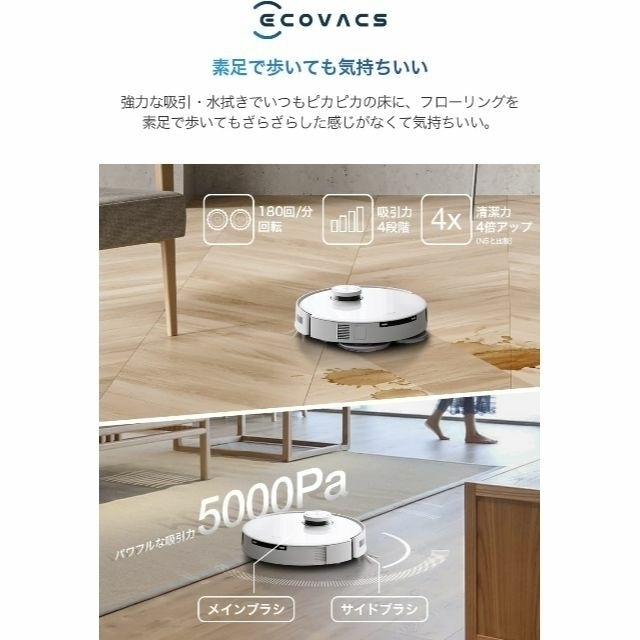 ロボット掃除機 DEEBOT T10 OMNI エコバックス ECOVACS