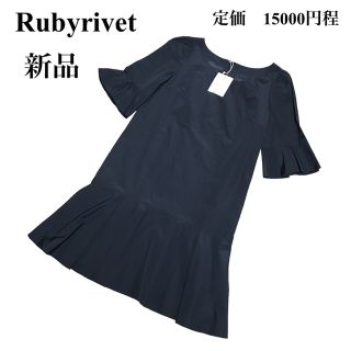 Rubyrivet - 【新品】ルビーリベット　ワンピース　フリル　黒