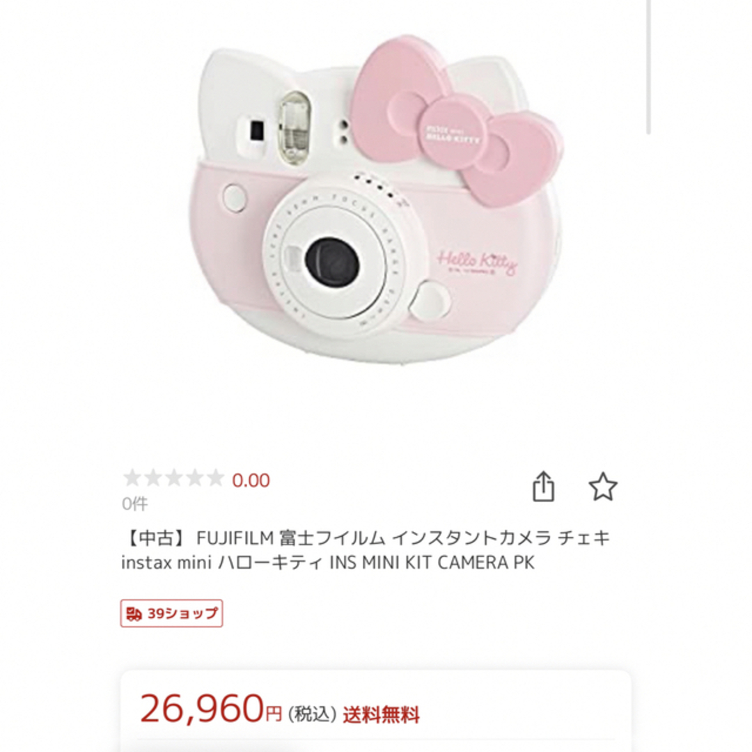 富士フイルム - FUJIFILM インスタントカメラ チェキ ハローキティの