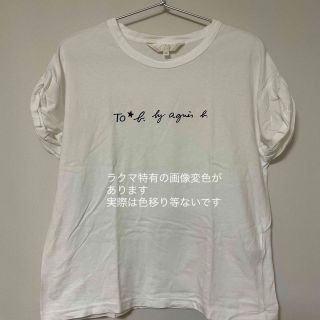 トゥービーバイアニエスベー(To b. by agnès b.)のアニエスベーTシャツ(Tシャツ(半袖/袖なし))