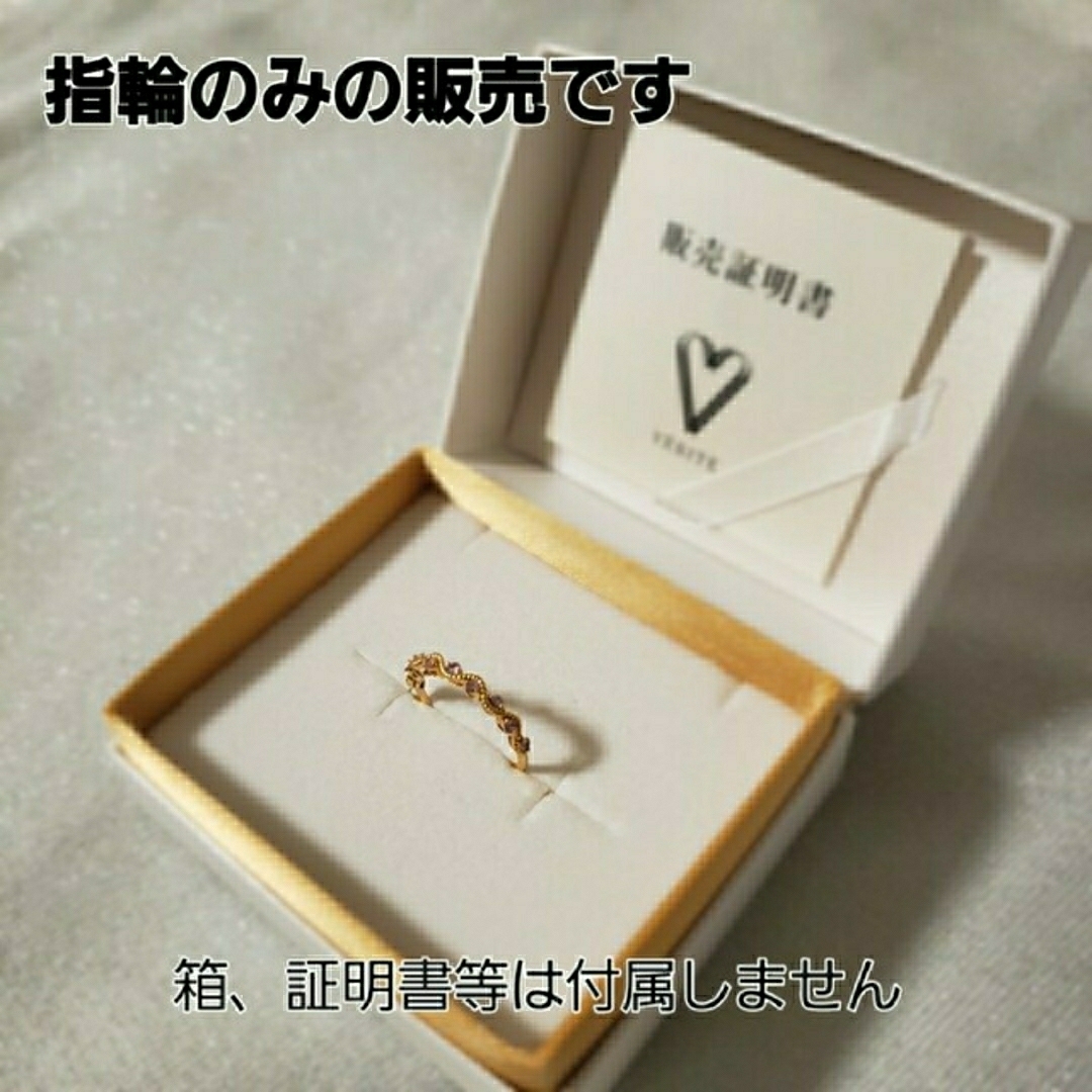 VERITE ピンクサファイア8pc K18PG レディースのアクセサリー(リング(指輪))の商品写真