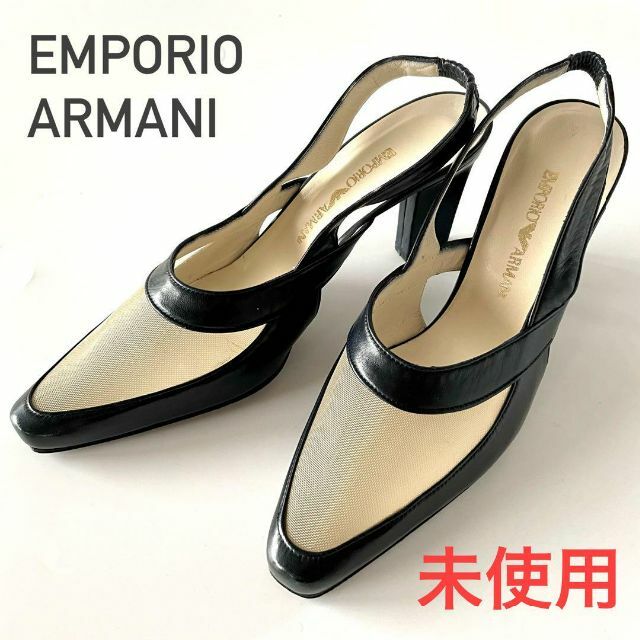 未使用 EMPORIO ARMANI レザー メッシュ スリングバック 38.5