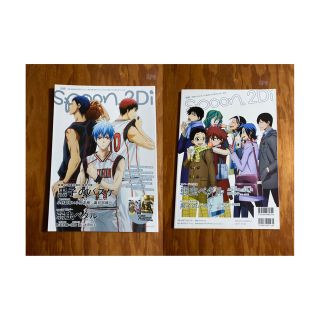 別冊 spoon.2Di vol.48 黒子のバスケ 弱虫ペダル(アニメ)