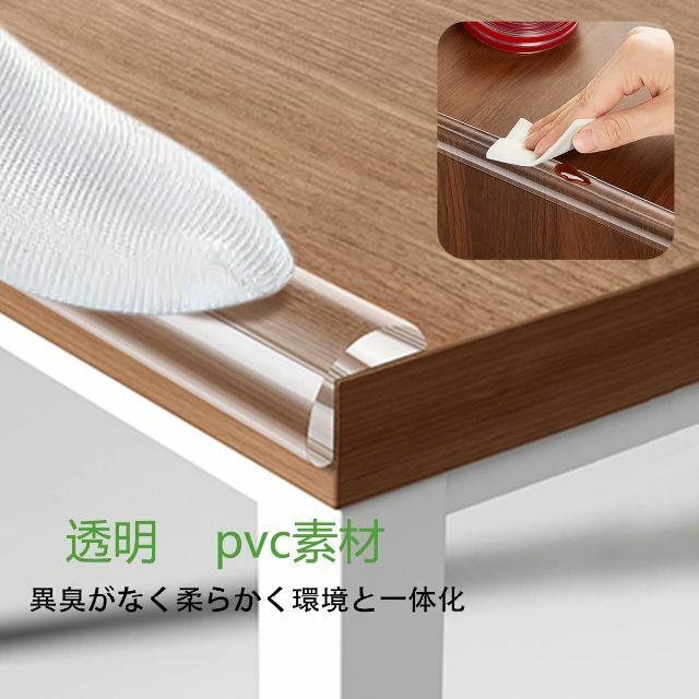 コーナーガード 透明無色 コーナークッション 柔かいPVC 怪我防止 机 角