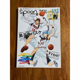 別冊 spoon.2Di vol.42 黒子のバスケ Free!の通販 by 🐺りーちゃん🐺's