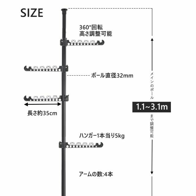 【サイズ:フック4本】BAOYOUNI 突っ張り式物干し ハンガーラック ポール