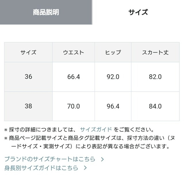 GRACE CONTINENTAL(グレースコンチネンタル)のきみきみ様2点専用💐グレースコンチネンタルフラワードットembスカート38 レディースのスカート(ロングスカート)の商品写真