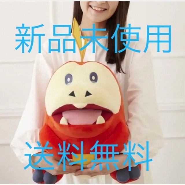 ポケモン - ポケモンセンター限定 ポケモン 等身大ホゲータ ポケモン - ポケモンセンター限定 ポケモン 等身大ホゲータ
