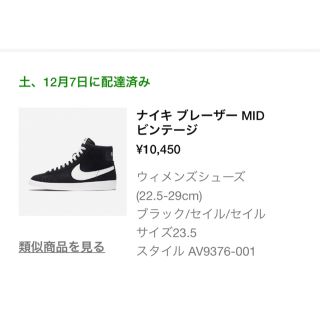 ナイキ(NIKE)のナイキ ブレーザー (スニーカー)