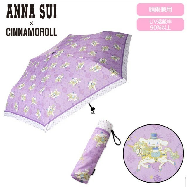 ANNA SUI(アナスイ)の匿名配送　タグあり　未使用　アナスイコラボ　シナモン　晴雨兼用折り畳み傘　日傘 レディースのファッション小物(傘)の商品写真