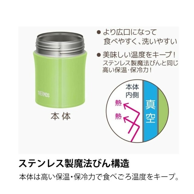 THERMOS(サーモス)のサーモス 真空断熱スープジャー 500ml アボカド JBM-502 AVD インテリア/住まい/日用品のキッチン/食器(容器)の商品写真