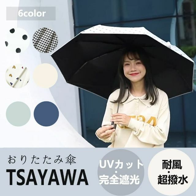 【色: チェック柄】TSAYAWA おりたたみ傘 日傘兼用雨傘 レディース 日傘 3