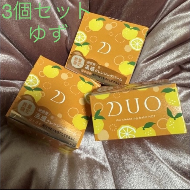 DUO - 3個セットホット DUO デュオ ザクレンジングバーム 限定 柚子