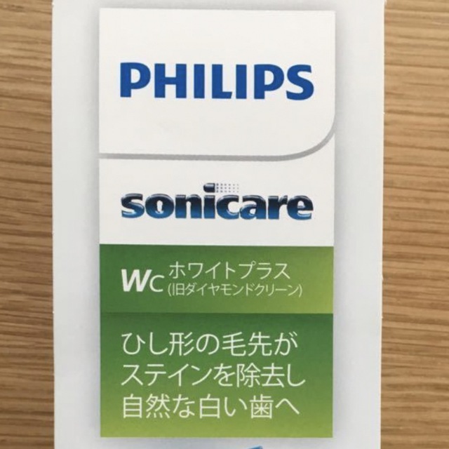 PHILIPS(フィリップス)のソニッケアー 替えブラシ 3本セット スマホ/家電/カメラの美容/健康(電動歯ブラシ)の商品写真