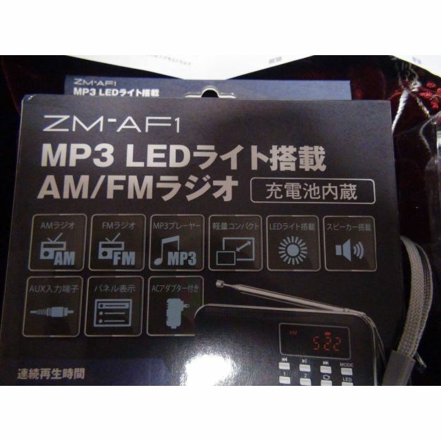 充電式AM FM ラジオ USB.ミニSDカード MP3P LEDライト !。3 スマホ/家電/カメラのオーディオ機器(ラジオ)の商品写真