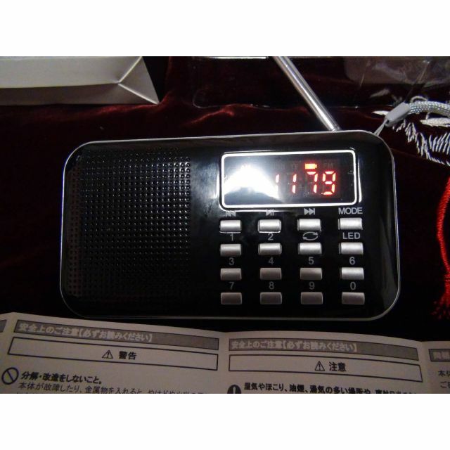 約117×64×2cm重さ充電式AM FM ラジオ USB.ミニSDカード MP3P LEDライト !。3