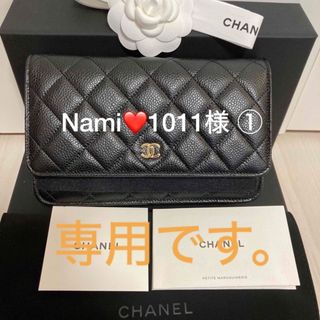 CHANEL チェーンウォレット　新作 新品　2022/23