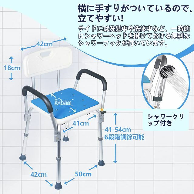 【色: タイプB】NIANTONG シャワーチェア お風呂 椅子 介護用 6段階 1
