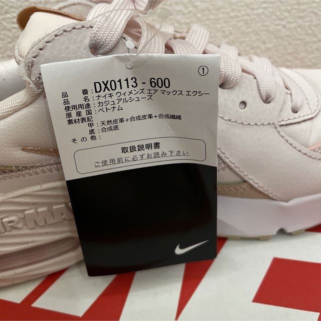 NIKE エアマックス　DX0113-600 24cm