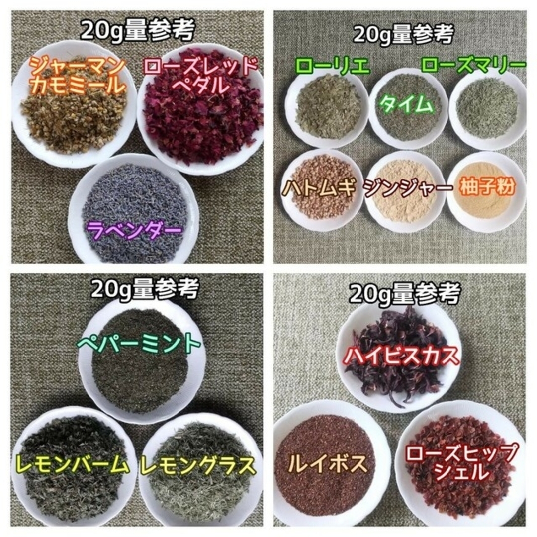 自然菜園ハーブcocoさま☆  ハーブ関連アソート