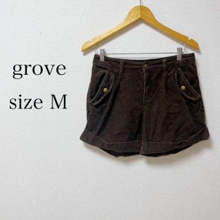 グローブ(grove)のグローブ レディース ショートパンツ サイズM ブラウン(ショートパンツ)