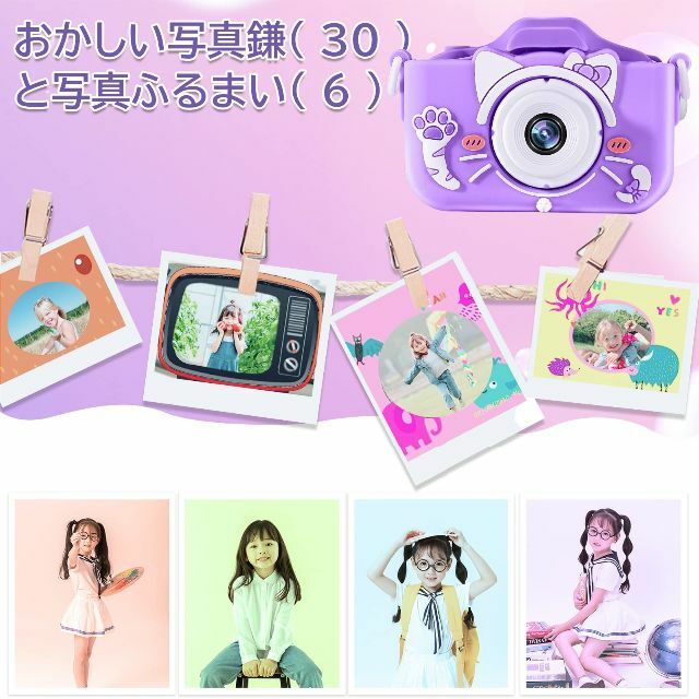 【色: 紫猫】子供用カメラ キッズ おもちゃ カメラ 32GBメモリーカード付き スマホ/家電/カメラのカメラ(コンパクトデジタルカメラ)の商品写真