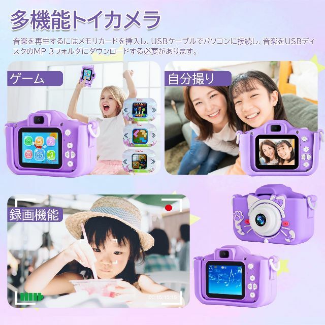 【色: 紫猫】子供用カメラ キッズ おもちゃ カメラ 32GBメモリーカード付き スマホ/家電/カメラのカメラ(コンパクトデジタルカメラ)の商品写真