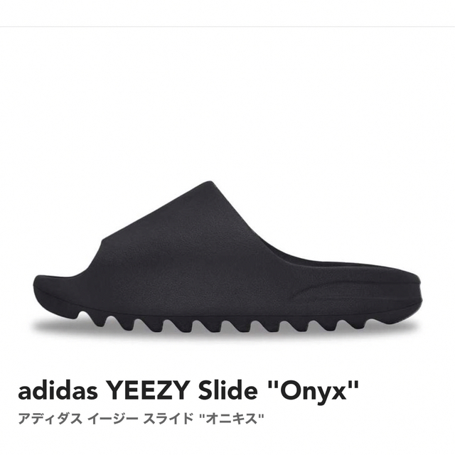 メンズイージースライド　オニキス　adidas YEEZY Slide Onyx