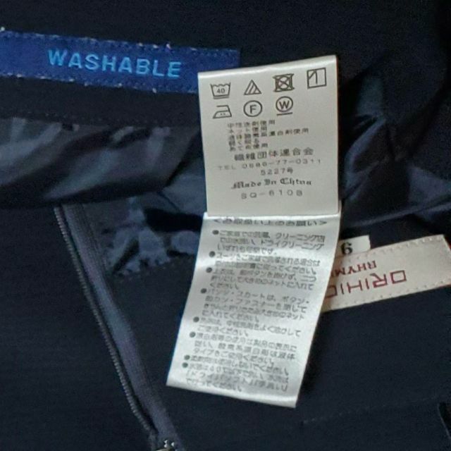 オリヒカ　レディース　スカート　スーツ　セットアップ　濃紺　ウォッシャブル　9号