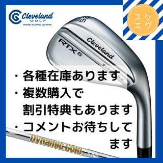 クリーブランド(cleaveland)のクリーブランド RTX6 ZIPCORE　ツアーサテン　 ダイナミックゴールド(クラブ)