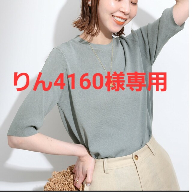 SLOBE IENA - SLOBE IENA レーヨンポリ16GニットTEEの通販 by natu's SLOBE IENA - SLOBE IENA レーヨンポリ16GニットTEEの通販 by natu's