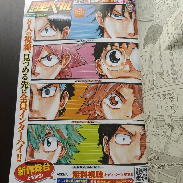 週刊少年チャンピオン 最新号 27号 付録応募券無