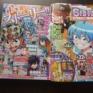 秋田書店 - 週刊少年チャンピオン 最新号 27号 付録応募券無の通販