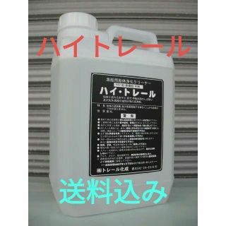 限定品◆送料込◆ハイトレール（2L入）(洗車・リペア用品)