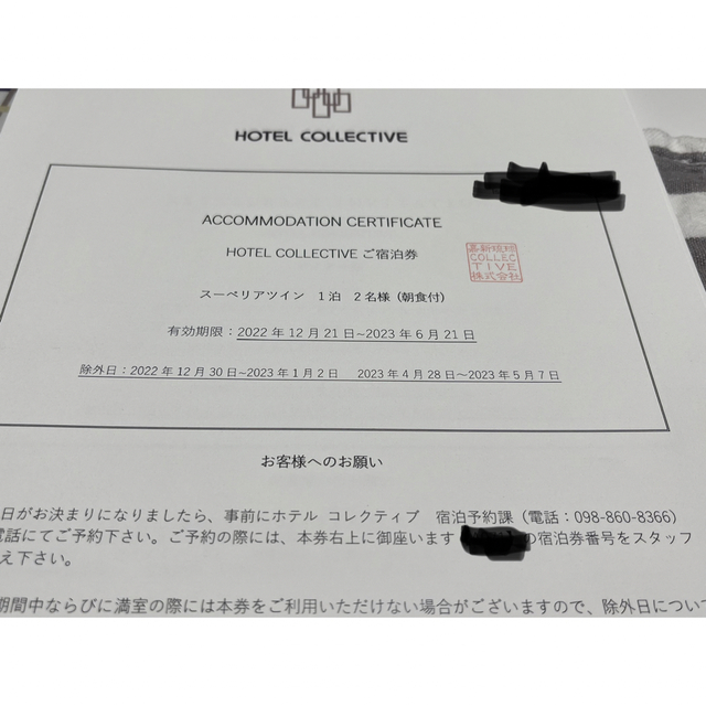 沖縄 ホテルコレクティブ 宿泊券(1泊2日朝食付き、2名)の通販 by